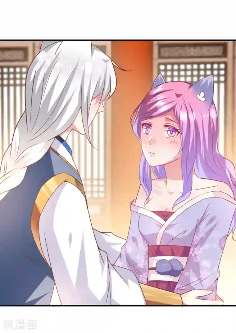 兽宠女皇第56话 我们之间是清白的！