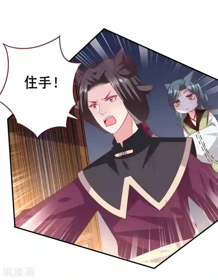 兽宠女皇第56话 我们之间是清白的！