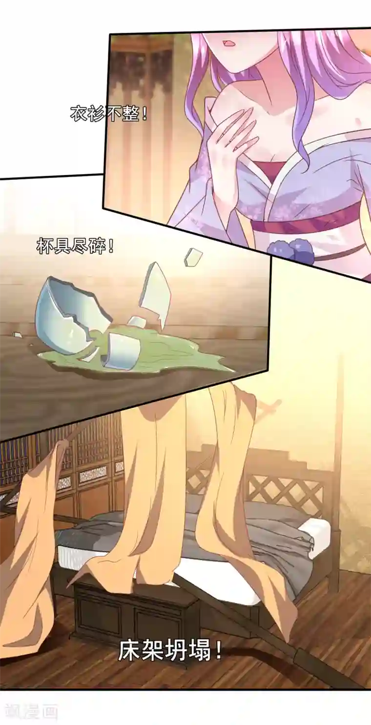 兽宠女皇第56话 我们之间是清白的！