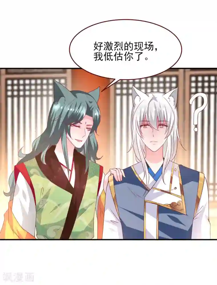 兽宠女皇第56话 我们之间是清白的！