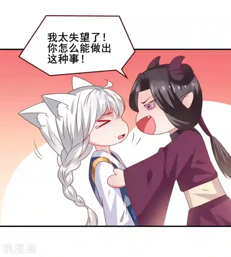 兽宠女皇第56话 我们之间是清白的！