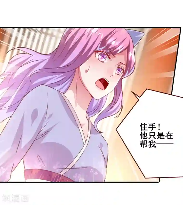 兽宠女皇第56话 我们之间是清白的！