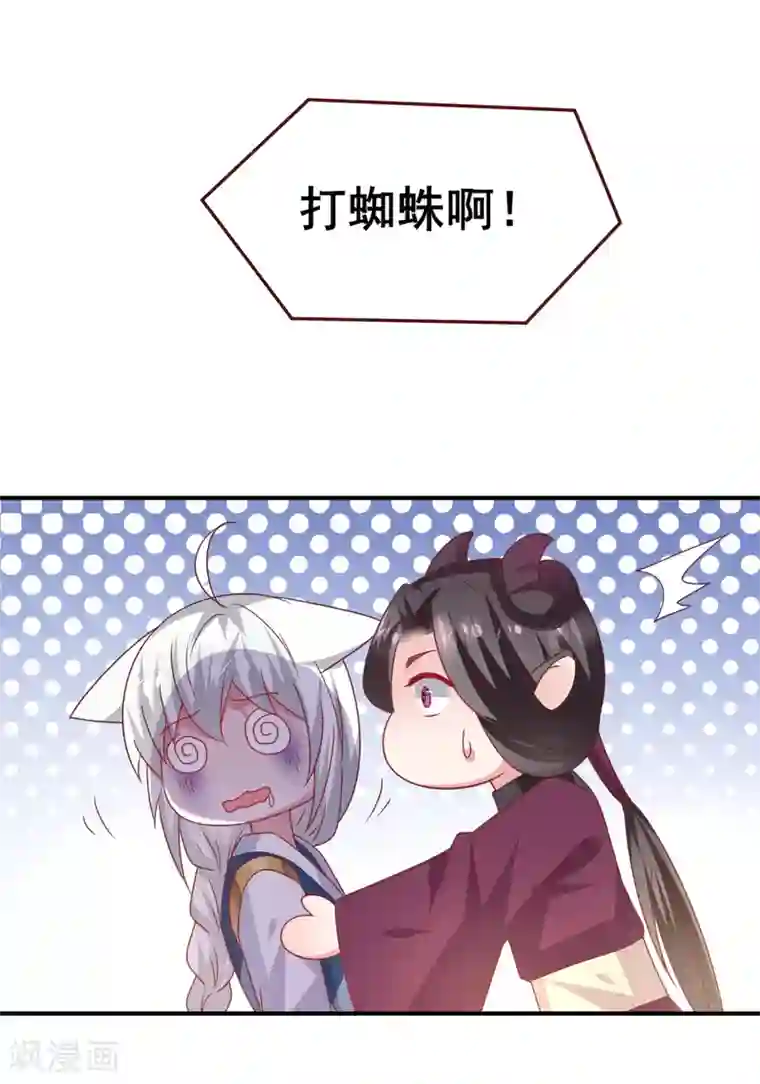 兽宠女皇第56话 我们之间是清白的！