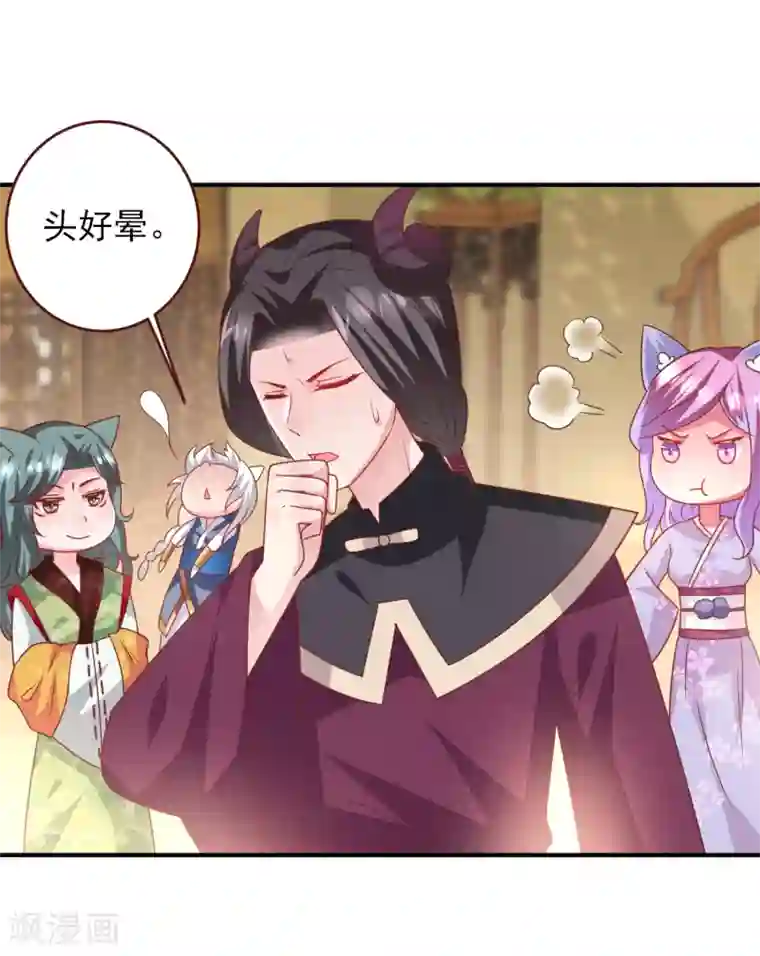 兽宠女皇第56话 我们之间是清白的！