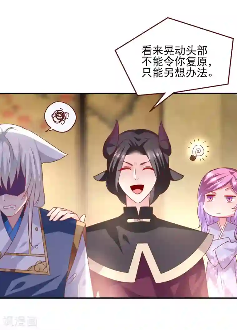 兽宠女皇第56话 我们之间是清白的！