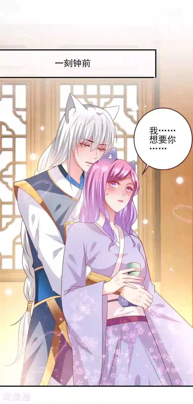 兽宠女皇第56话 我们之间是清白的！