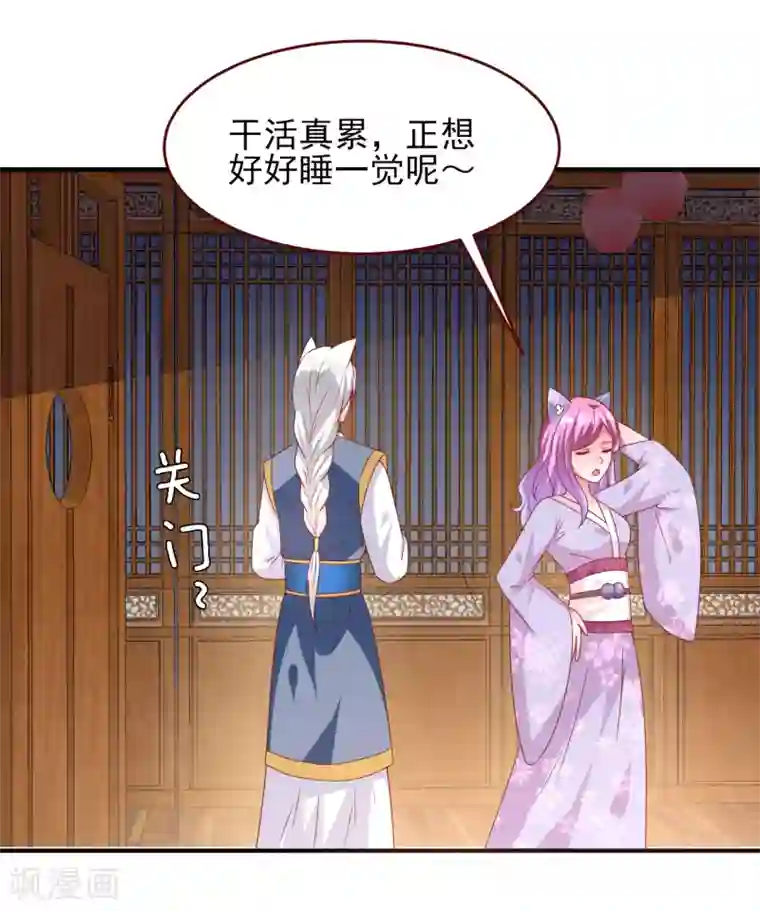 兽宠女皇第56话 我们之间是清白的！