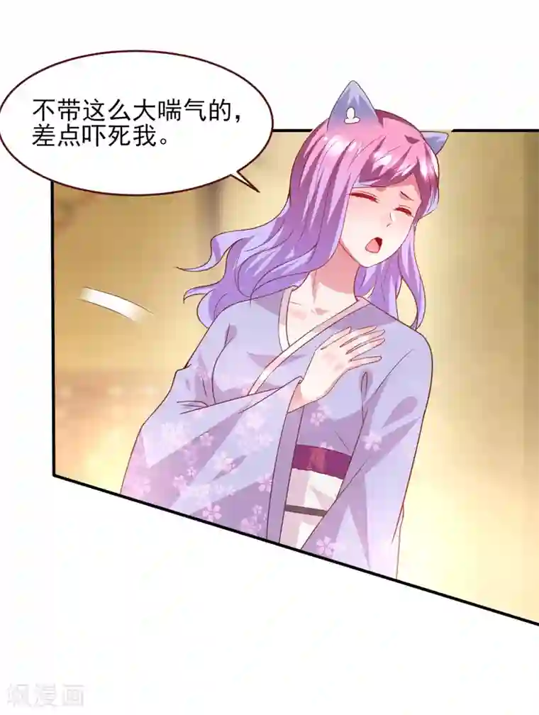 兽宠女皇第56话 我们之间是清白的！