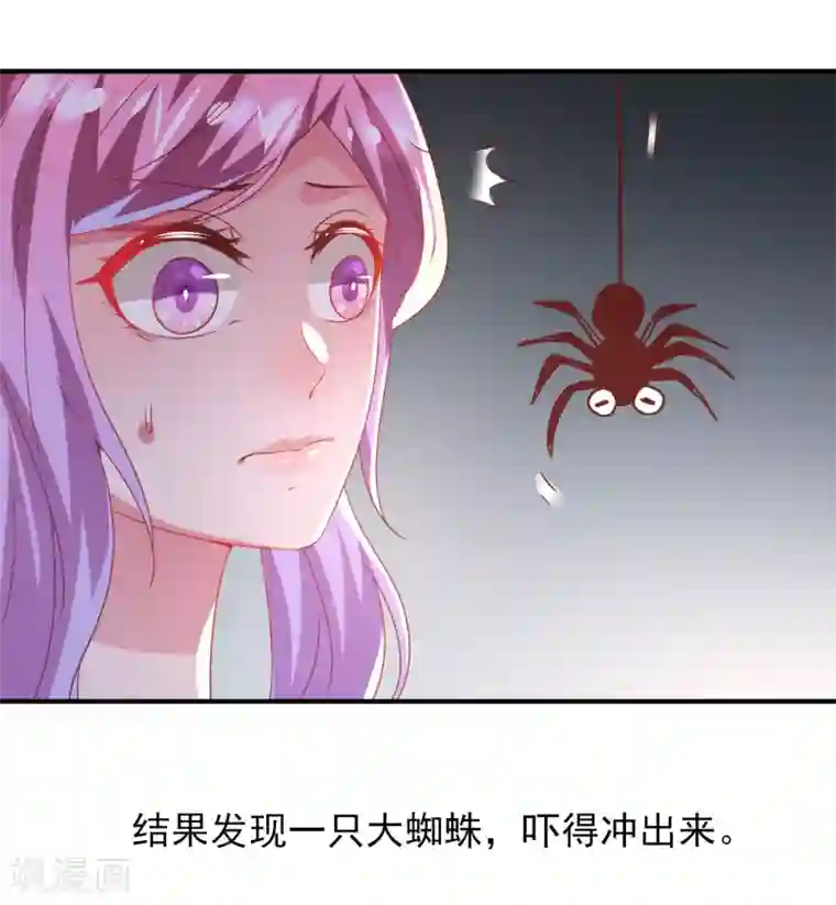 兽宠女皇第56话 我们之间是清白的！