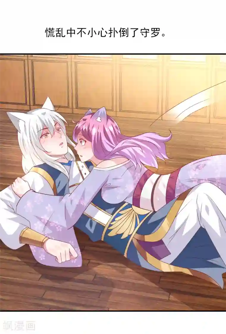 兽宠女皇第56话 我们之间是清白的！