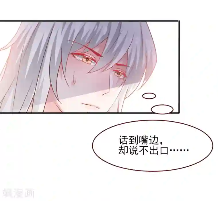 兽宠女皇第56话 我们之间是清白的！