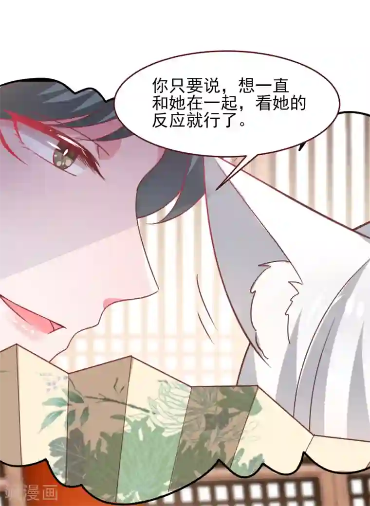 兽宠女皇第56话 我们之间是清白的！