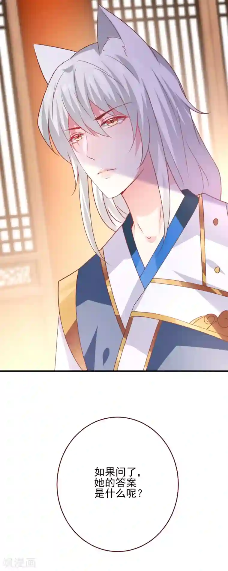 兽宠女皇第56话 我们之间是清白的！