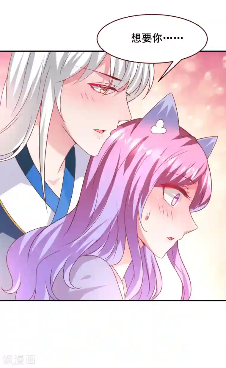 兽宠女皇第56话 我们之间是清白的！