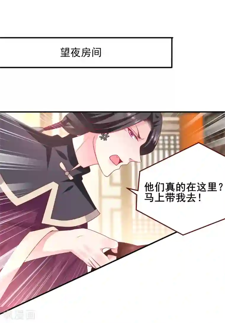 兽宠女皇第56话 我们之间是清白的！