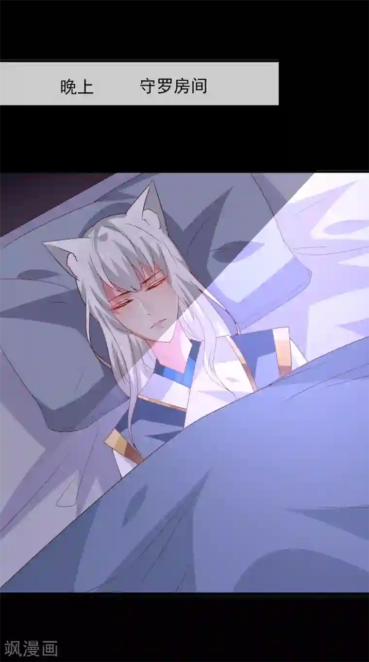 兽宠女皇第57话 逃出狐狸窝！