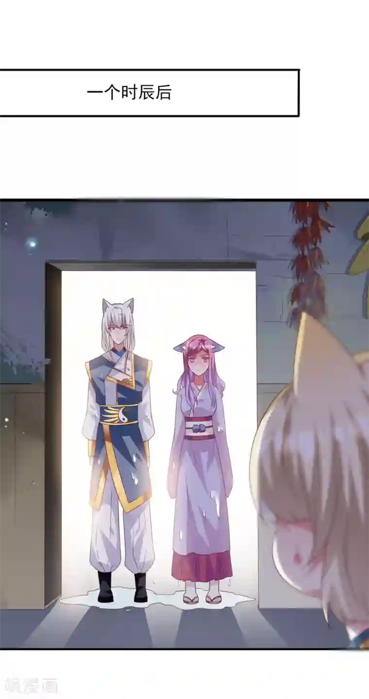 兽宠女皇第57话 逃出狐狸窝！