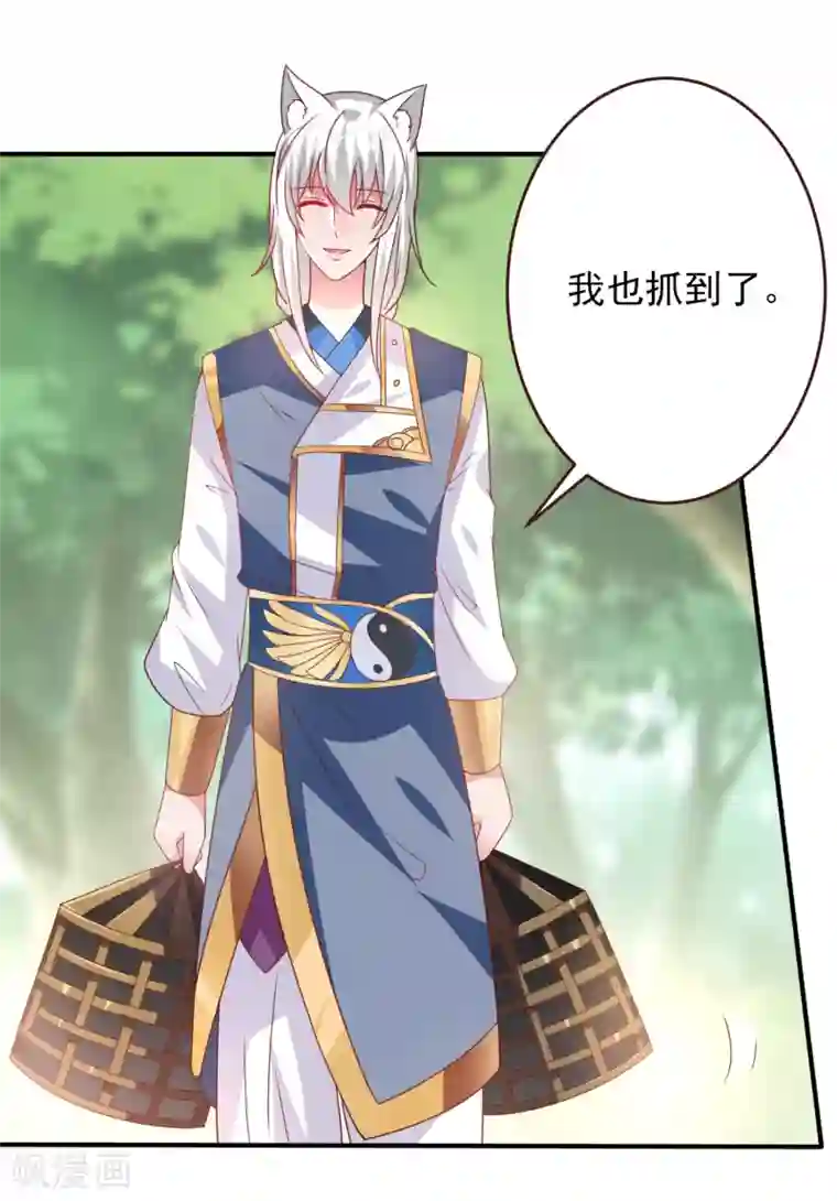 兽宠女皇第58话 小狐狸，我要征服你！