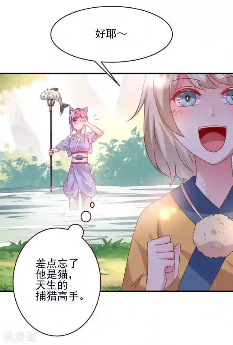 兽宠女皇第58话 小狐狸，我要征服你！
