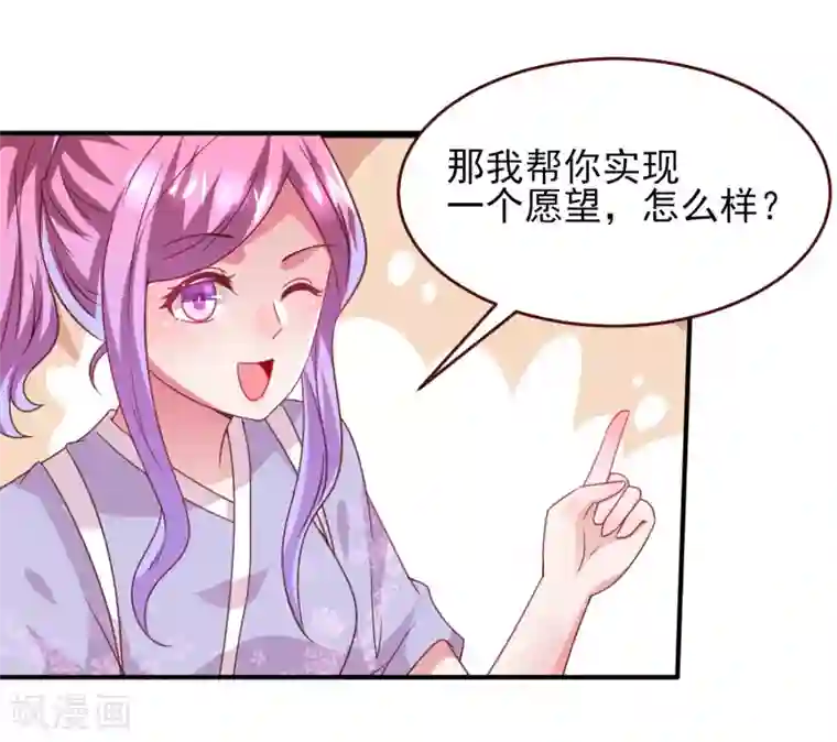 兽宠女皇第58话 小狐狸，我要征服你！