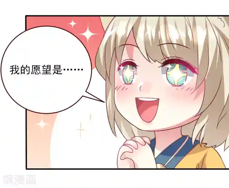 兽宠女皇第58话 小狐狸，我要征服你！