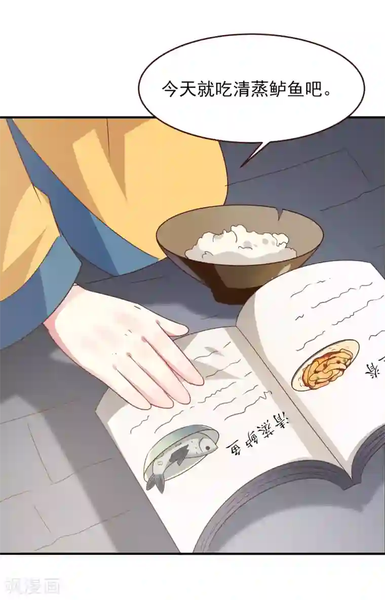 兽宠女皇第58话 小狐狸，我要征服你！