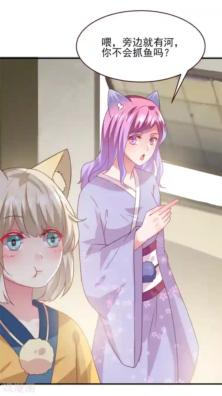 兽宠女皇第58话 小狐狸，我要征服你！