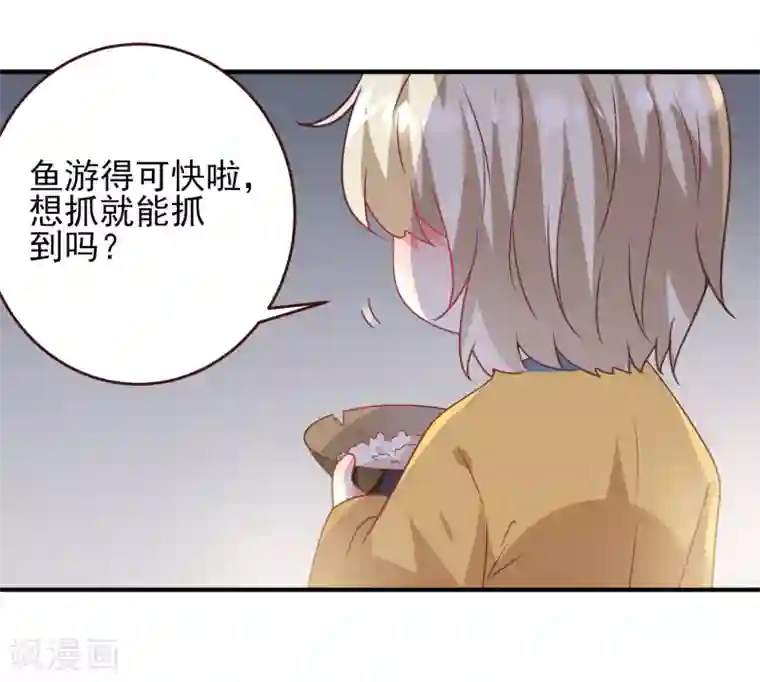 兽宠女皇第58话 小狐狸，我要征服你！