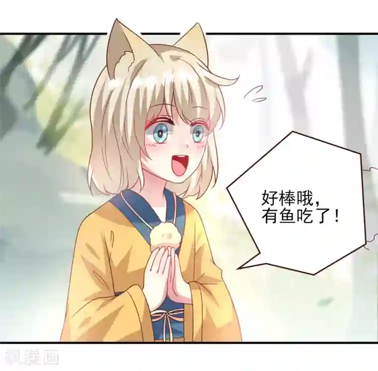 兽宠女皇第58话 小狐狸，我要征服你！