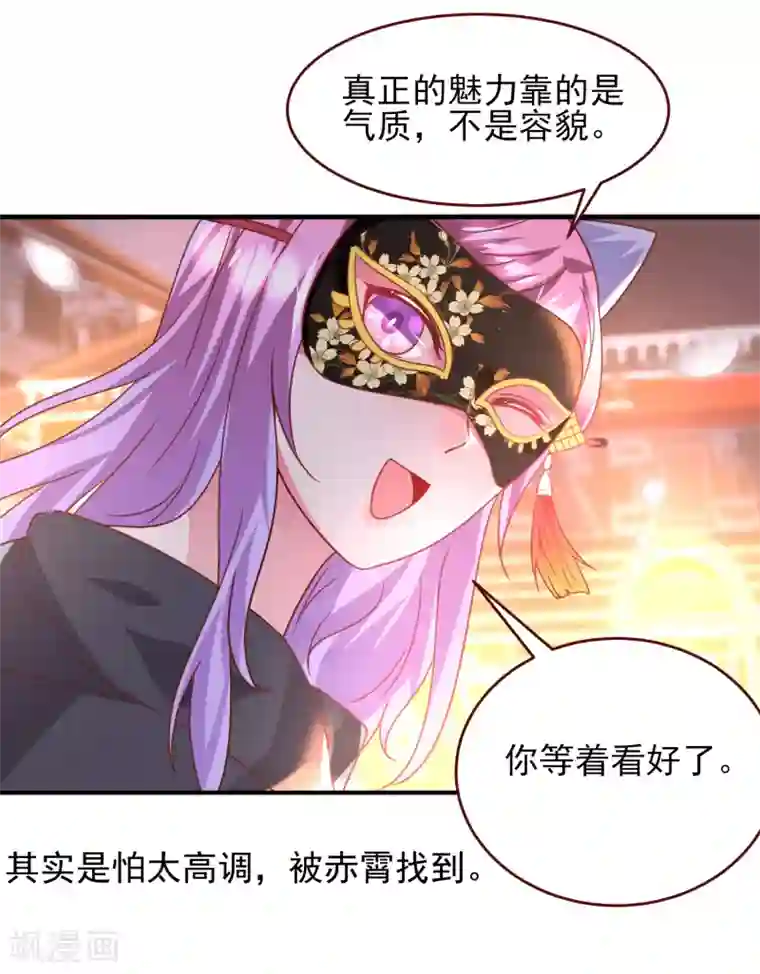 兽宠女皇第59话 谁能称霸全场？！