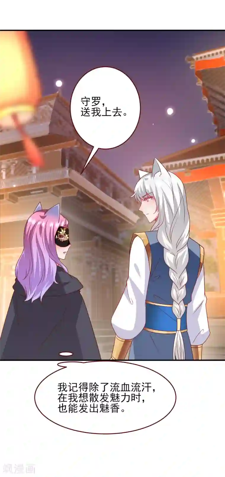 兽宠女皇第59话 谁能称霸全场？！