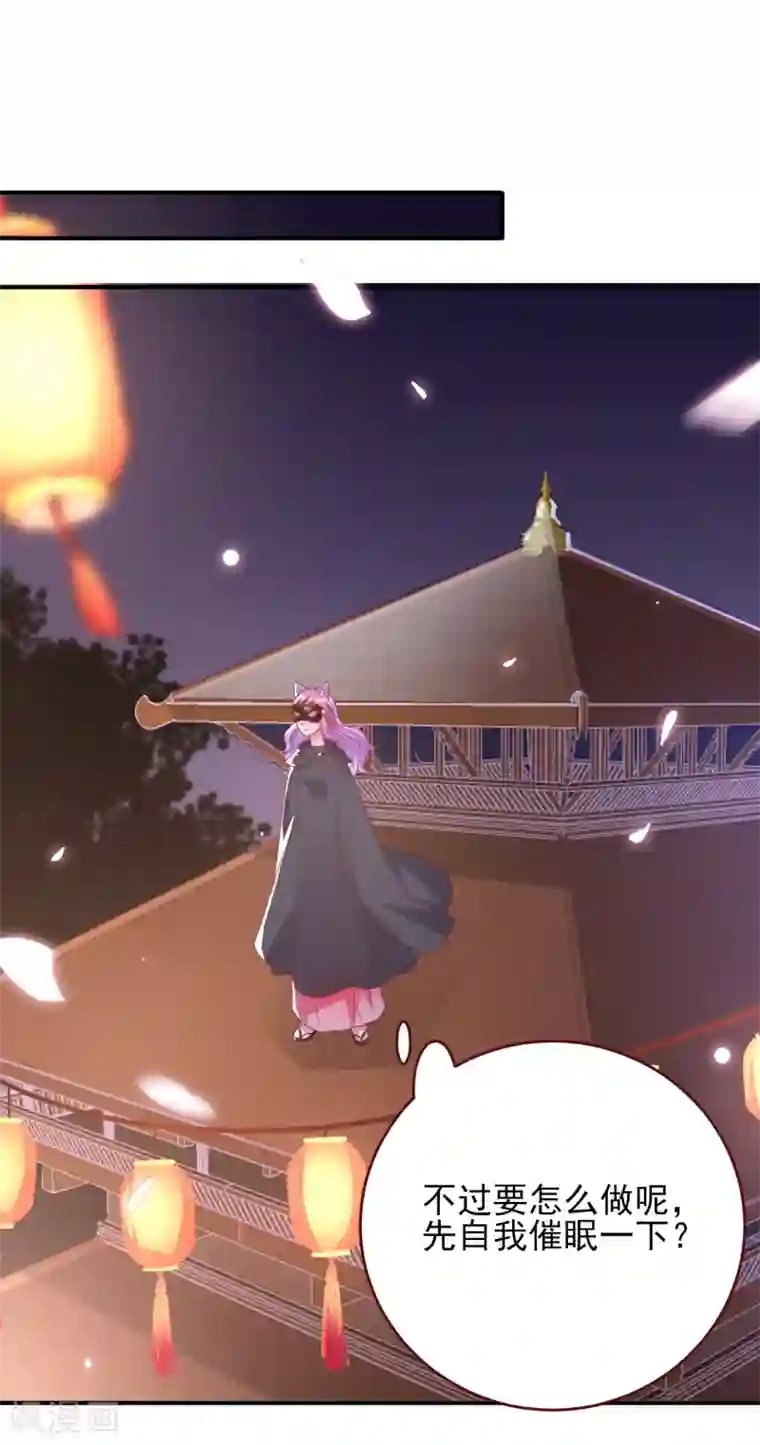 兽宠女皇第59话 谁能称霸全场？！