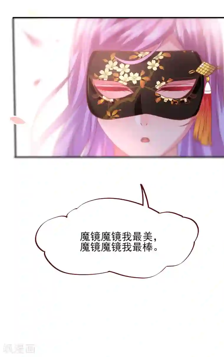 兽宠女皇第59话 谁能称霸全场？！