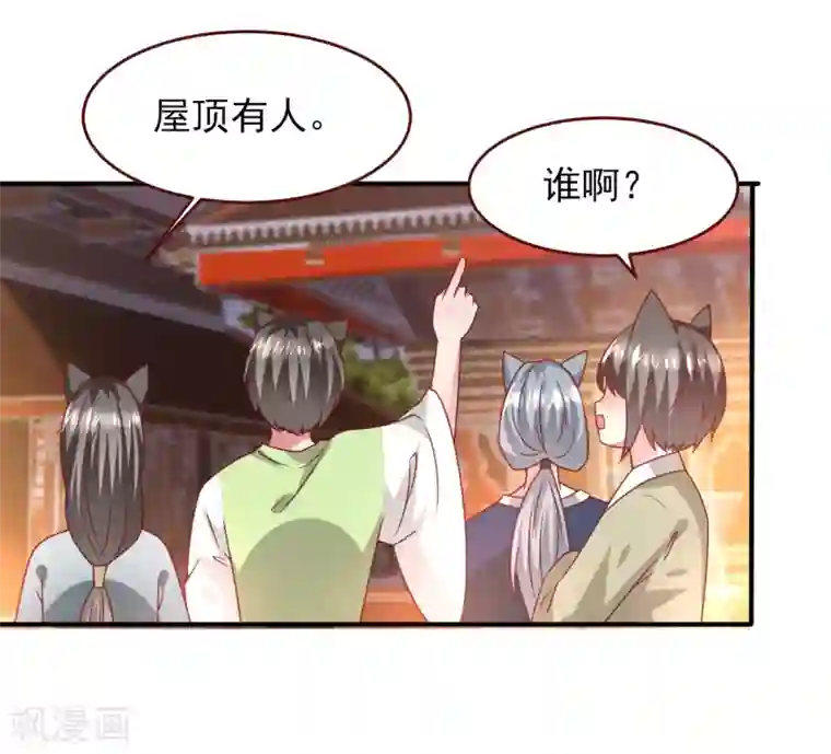 兽宠女皇第59话 谁能称霸全场？！