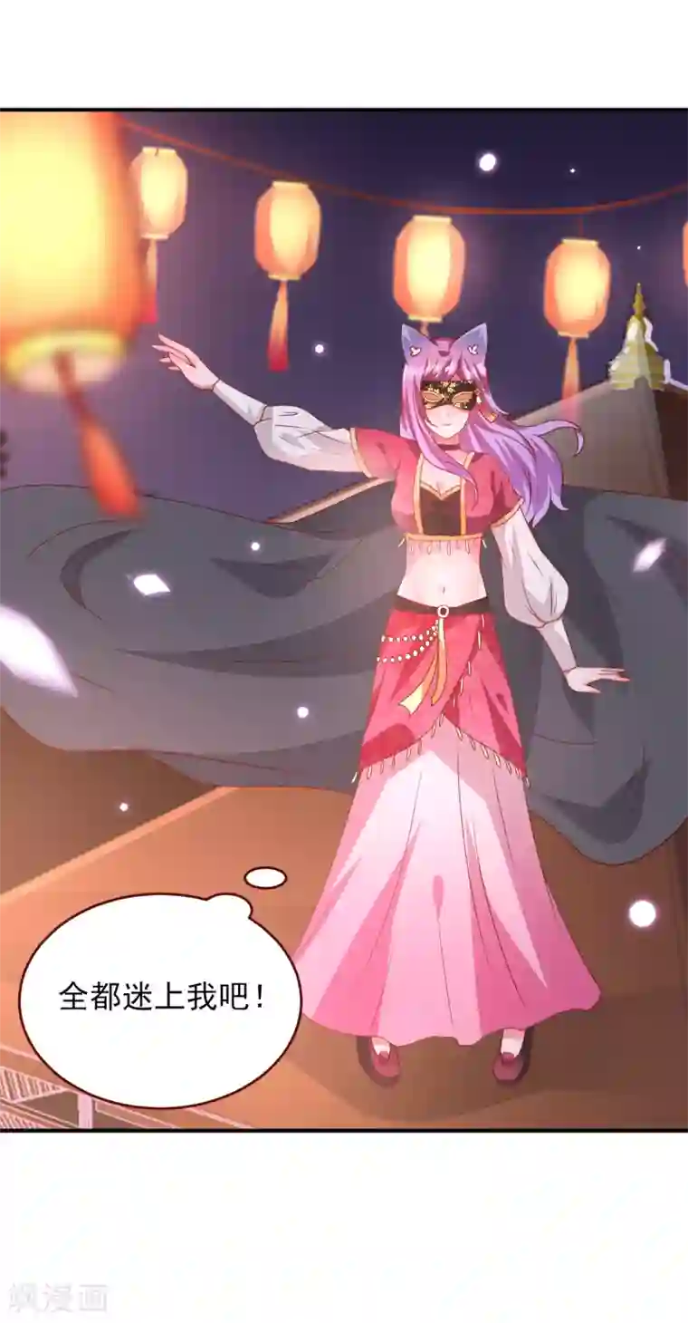 兽宠女皇第59话 谁能称霸全场？！