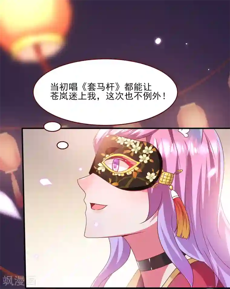 兽宠女皇第59话 谁能称霸全场？！
