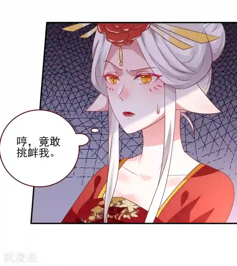 兽宠女皇第59话 谁能称霸全场？！