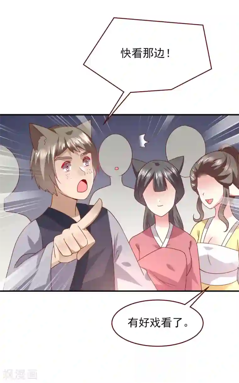 兽宠女皇第59话 谁能称霸全场？！