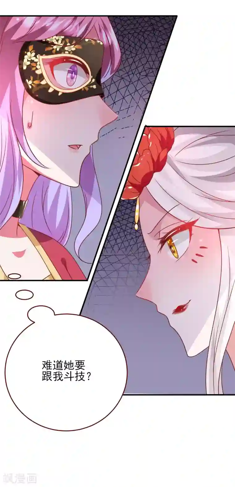 兽宠女皇第59话 谁能称霸全场？！