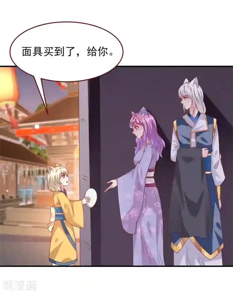 兽宠女皇第59话 谁能称霸全场？！