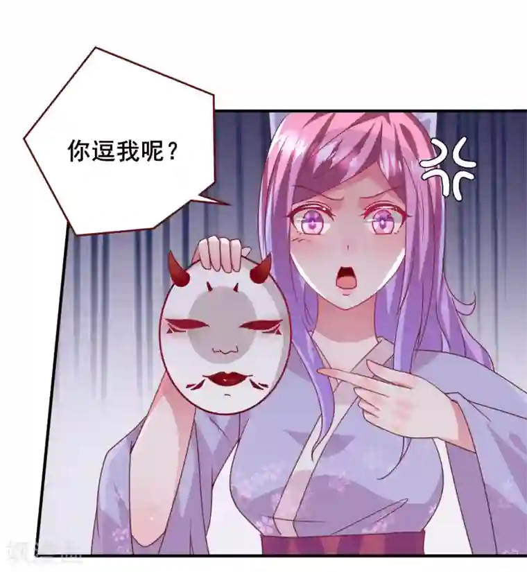 兽宠女皇第59话 谁能称霸全场？！