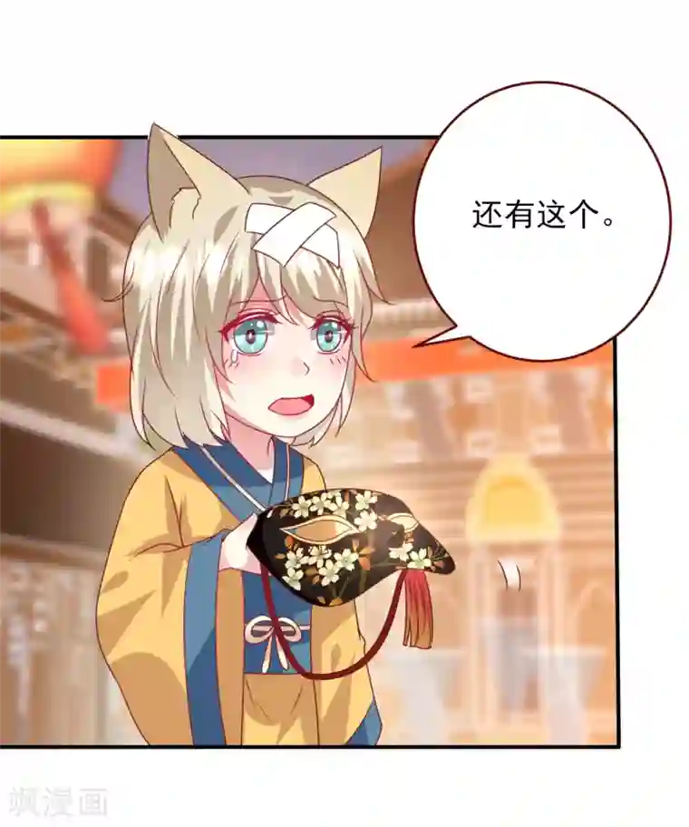 兽宠女皇第59话 谁能称霸全场？！