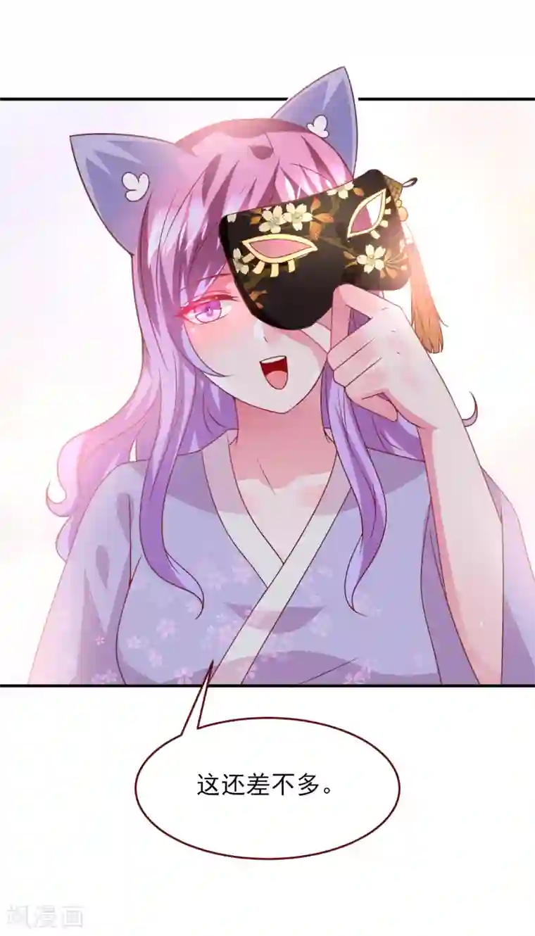 兽宠女皇第59话 谁能称霸全场？！