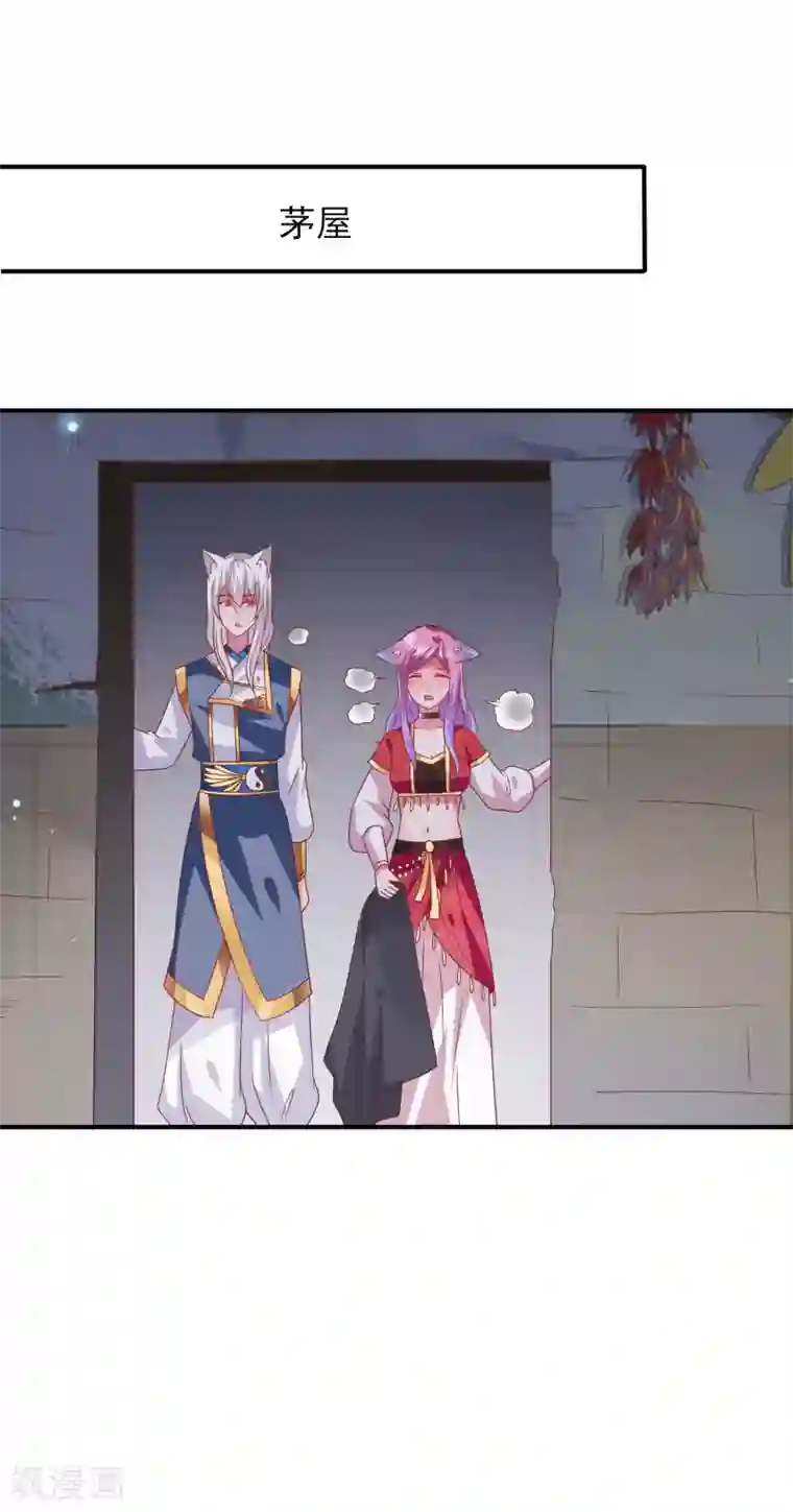 兽宠女皇第60话 小狼狼头上怎么绿了？