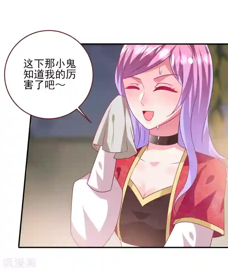 兽宠女皇第60话 小狼狼头上怎么绿了？