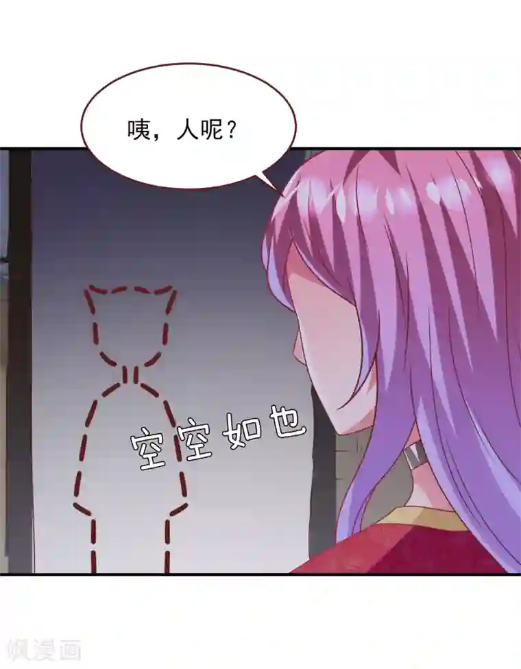 兽宠女皇第60话 小狼狼头上怎么绿了？