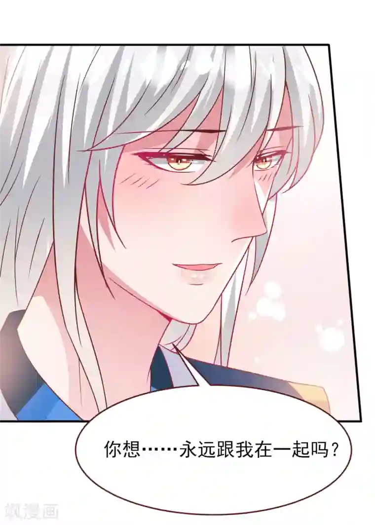 兽宠女皇第60话 小狼狼头上怎么绿了？