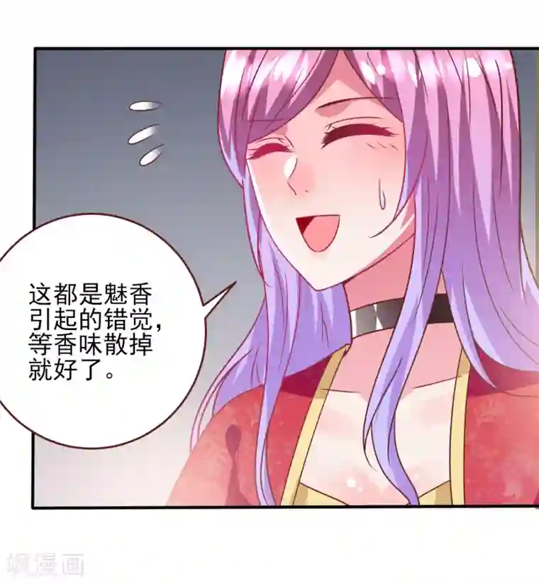 兽宠女皇第60话 小狼狼头上怎么绿了？