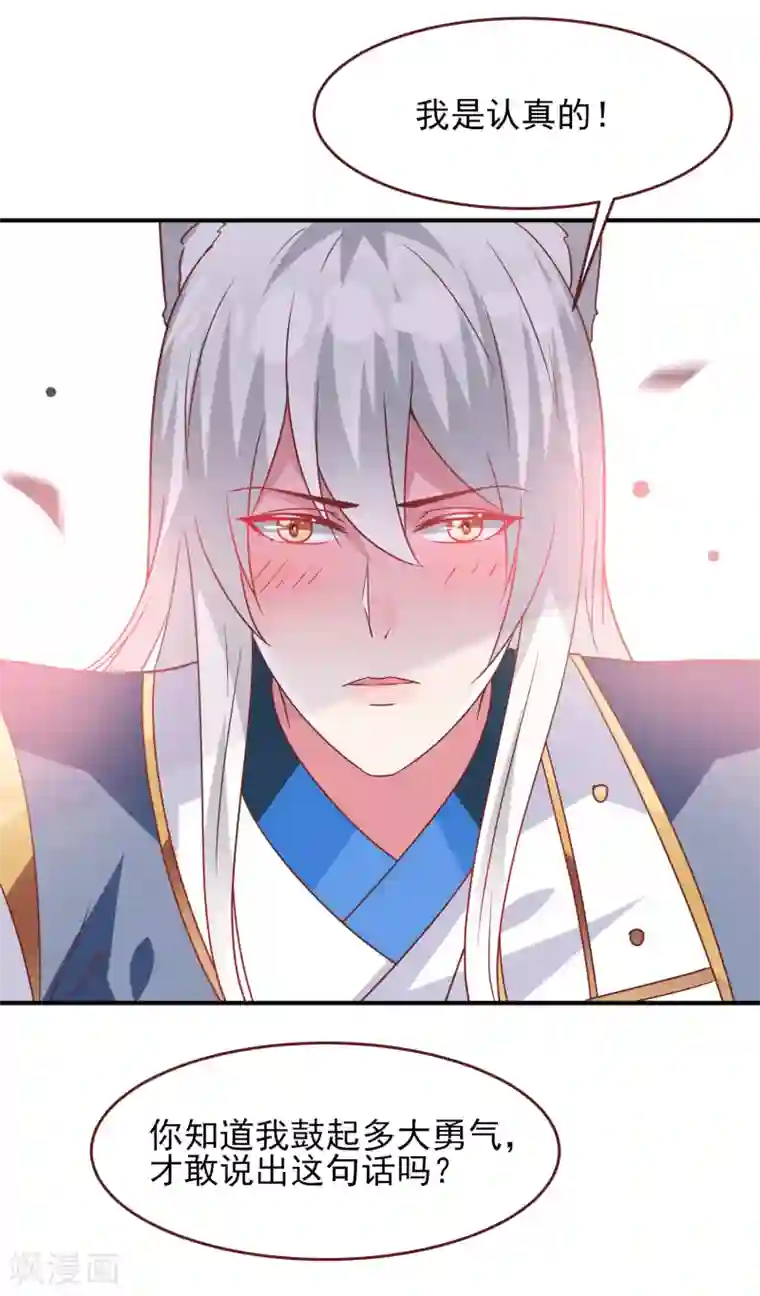 兽宠女皇第60话 小狼狼头上怎么绿了？