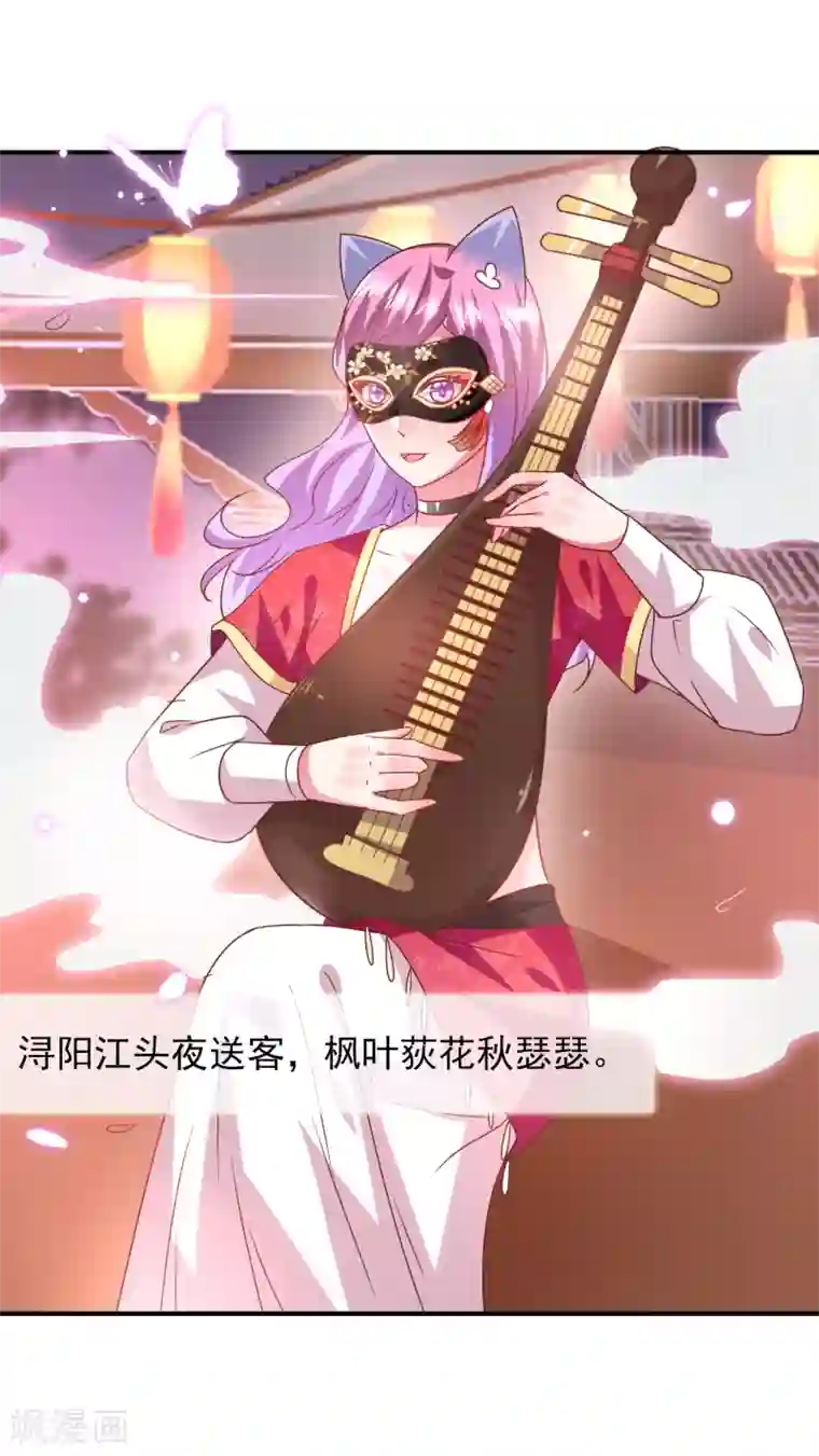 兽宠女皇第60话 小狼狼头上怎么绿了？